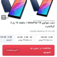 تبلت هوآوی نو|تبلت|کرمان, |دیوار