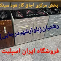 اجاق گاز کابینتی گارانتی شرکتی اقساطی سینک هودکد۸۴