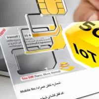 رند ایرانسل