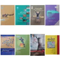 فروش کتابهای دانشگاهی ومخصوص کنکور ارشد