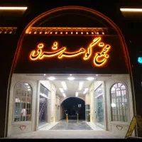 مغازه تجاری