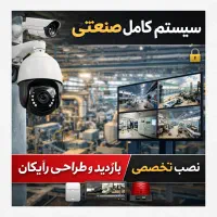 امنیت و کنترل محل کار شما دوربین مداربسته
