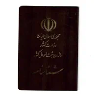 شناسنامه گمشده