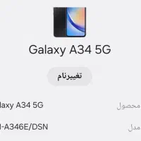 گوشی سامسونگ A34|موبایل|تهران, ایرانشهر|دیوار