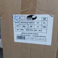 دیس کبابی پیاله سالاد و اش سیخ کباب استیل|ظروف سرو و پذیرایی|تهران, بهار|دیوار