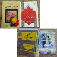 کتاب رساله عرفانی، عقیدتی، امام‌رضایی