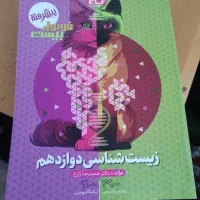 فرمول و ماجرا بیست، جزوه و کتاب های کنکور۱۴۰۴ ۱۴۰۳|کتاب و مجله آموزشی|اصفهان, احمدآباد|دیوار