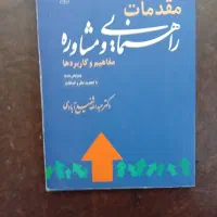 روانشناسی هیلگارد|کتاب و مجله آموزشی|قم, فرهنگیان و شهربانی|دیوار