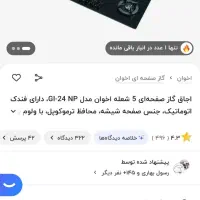 نو آکبند