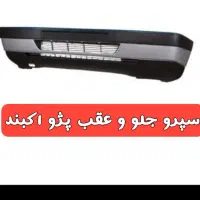 وسایل تزئینی و یدکی|قطعات یدکی و لوازم جانبی|اردبیل, |دیوار
