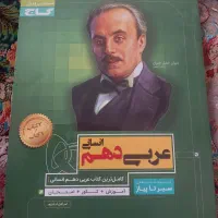 کتاب کمک درسی|کتاب و مجله آموزشی|تهران, میدان ولیعصر|دیوار