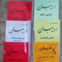 کتاب کنکور سال های قبل رشته تجربی و ریاضی|کتاب و مجله آموزشی|ملارد, |دیوار