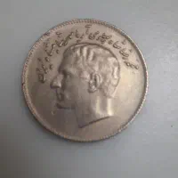 سکه یادبود فائو