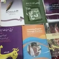 کتاب های رشته زبان و ادبیات فارسی