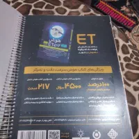 کتاب هوش|کتاب و مجله آموزشی|جیرفت, |دیوار