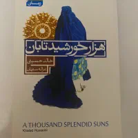انواع کتاب نو زیر قیمت خرید|کتاب و مجله ادبی|اردبیل, |دیوار