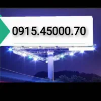 سیم کارت رند طلایی 45000.70