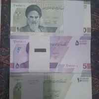 اسکناس کلکسیونی