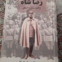 تاریخی معاصر|کتاب و مجله تاریخی|کرج, کمال‌شهر|دیوار