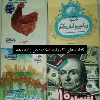 کتاب های کمک درسی ویژه رشته انسانی