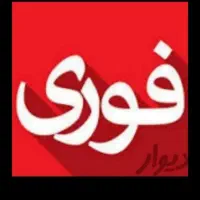 لوله بازکن تخلیه چاه های شهرنسیم شهر