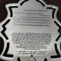 حرز کبیر و صغیر امام جواد بادعای قاب نقره روی نقره|جواهرات|تهران, بازار|دیوار