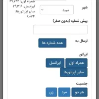 نمایندگی اِنحصاری ارسال پیامک انبوه(یزد-سراسرکشور)|خدمات رایانه‌ای و موبایل|یزد, |دیوار