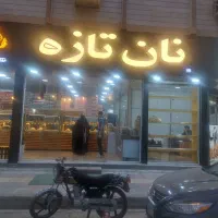 شاطرفانتزی