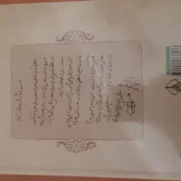 کتاب خطبه فدکیه