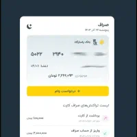 بانصب واحرازحویت ۸۰/۰۰۰ت هدیه بگیر