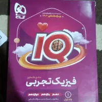 کتاب کنکور با نصف قیمت روی جلد|کتاب و مجله آموزشی|دهدشت, |دیوار