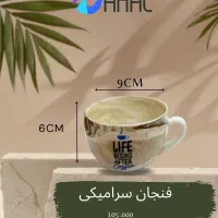 تولید و پخش ماگ های سرامیکی و چینی|ظروف سرو و پذیرایی|پردیس, فاز ۸|دیوار