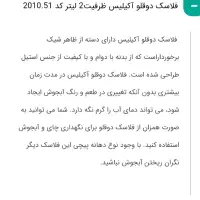 فلاکس دوقلو اکیلیس|قوری، کتری، قهوه‌ساز دستی|مشهد, کارمندان دوم|دیوار