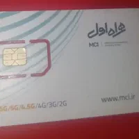 سیم کارت کد یک مشهد 110