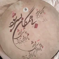 دف ساز سنتر