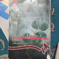 کتاب های رشته مدیریت دولتی پیام نور نسبتا نو|کتاب و مجله آموزشی|تهران, بهارستان|دیوار