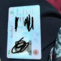 کارت ملی گمشده به نام موسی بگ محمدی