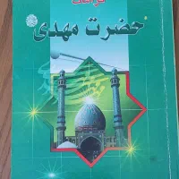 دو کتاب رایگان