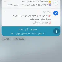 زیپاد ۵۰۰ هزار هدیه