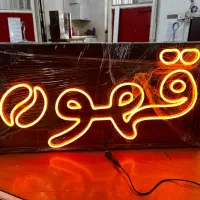 تابلو قهوه نئون
