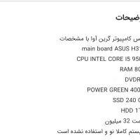 فروش کیس کامپیوتر