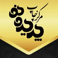 استخدام چاپ پدیده نو مرند