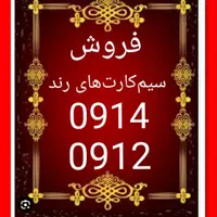 0914.11111.0914
