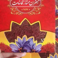 زعفران