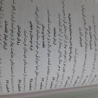 نهج‌البلاغه امیرالمومنان(ع)|کتاب و مجله مذهبی|مشهد, توس|دیوار