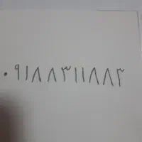 ۰۹۱۸۸۳۱۱۸۸۳