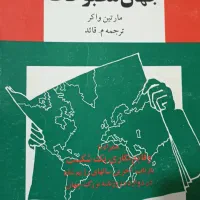 فروش کتاب ارشد علوم ارتباطات اجتماعی|کتاب و مجله آموزشی|بندرلنگه, |دیوار