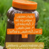 درمان ریشه ای بلغم و سردی/کبدچرب/مشکلات جنسی/معده