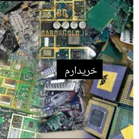 کیس خراب مادر برد رم برد گوشی و...تصویه آنی