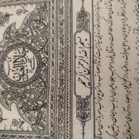 کتاب قدیمی|کتاب و مجله تاریخی|تهران, چیذر|دیوار